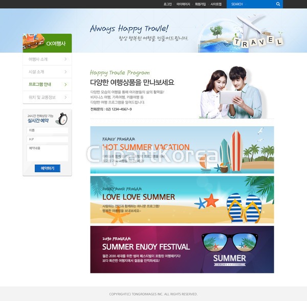 미소,바다,배너,버튼,블루,비행기,사람,사랑,서브페이지,서핑보드,선글라스,소개,아이콘,안내,어른,여름,여름방학,여자,여행,여행사,예약... 