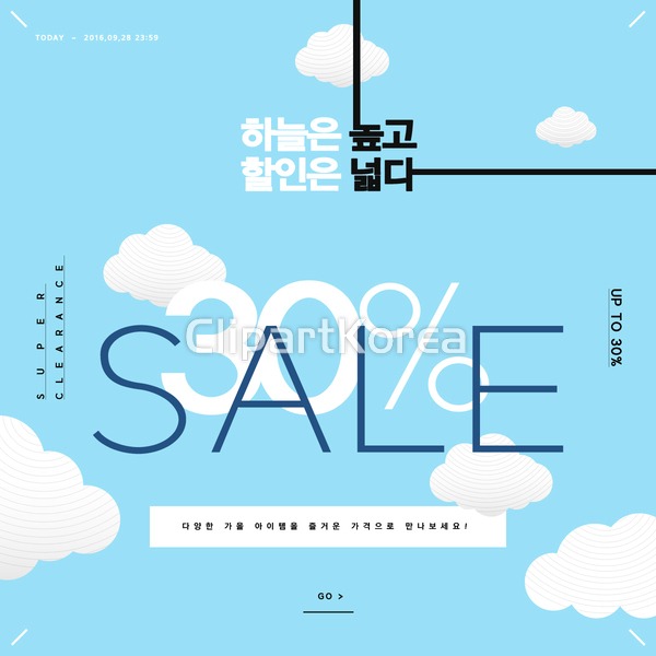 웹·모바일 - 클립아트코리아 :: 통로이미지(주) __적합한콘텐츠,구름... 이벤트,칼라템플릿,타이포그라피,템플릿,파란색,팝업,팝업템플릿,하늘,할인