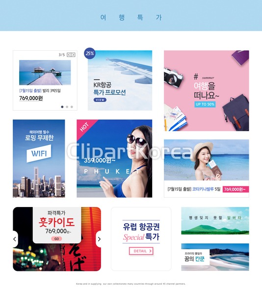 20-24세,__의료뷰티가능,__의료뷰티모델,__적합한콘텐츠,건축물,기쁨... 여행,여행사,웹배너,웹사이트,웹소스,웹콘텐츠,응시,이벤트,잡기,젊은여자... 