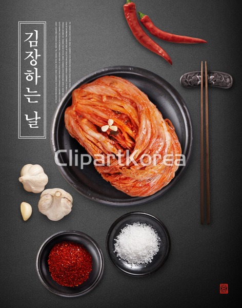 __적합한콘텐츠,고추,고춧가루,고해상,김장,김치,나무젓가락,레이아웃,마늘,배추김치,빨간색,사람없음,소금,음식,잣,접시,젓가락,포스터,하이앵글,한국전통,합성이미지,홍고추