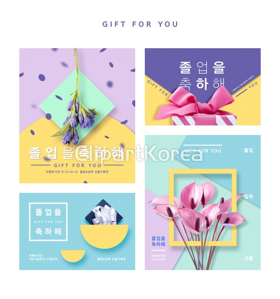 클립아트코리아 :: 통로이미지(주) __적합한콘텐츠,광고,교육,꽃,마케팅,사람없음,선물,세트,쇼핑,쇼핑몰,웹배너,웹템플릿,이벤트,졸업,축하,파스텔
