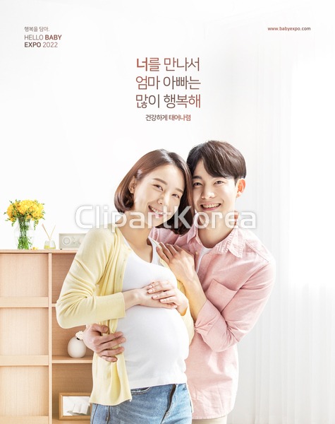 미소,부부,사람,사랑,상반신,신혼,어른,여자,의료뷰티,임신,젊은남자,젊은여자,정면,청년,출산장려,커플,포옹,한국인,함께함,합성이미지,행복,화목