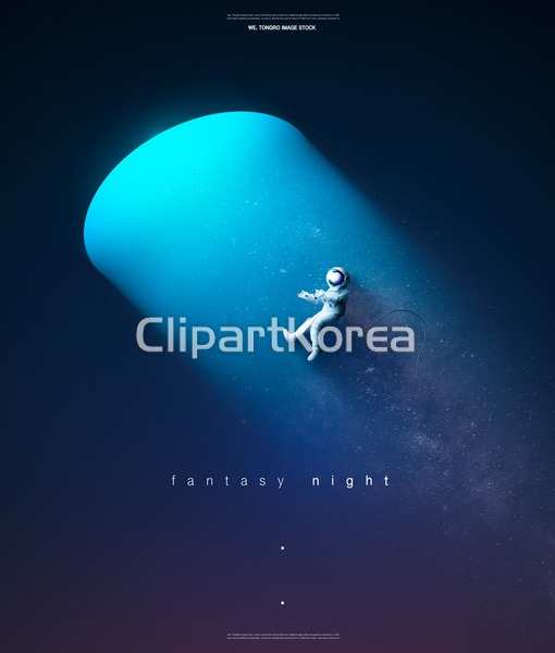 8세,__적합한콘텐츠,고해상,공상과학,과학,관찰,꿈,남자,남자어린이,동양인,무중력,미스테리,밤[시간],밤하늘,별,복도,빛,사람,상상력,신비,어린이,우주,우주복,우주인,탐험,하늘,한국인,한명,합성이미지,환상