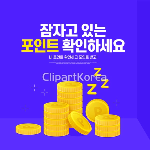 합성·편집 - 클립아트코리아 :: 통로이미지(주) 고해상,광고,금화,동전,사람없음,웹배너,이벤트,잠,적립,적립이벤트,팝업템플릿,합성이미지