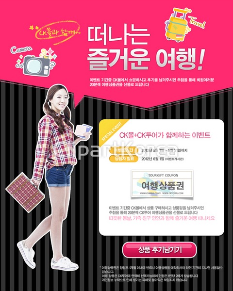 tiw102f1203 / PSD - 멤버십 웹·모바일