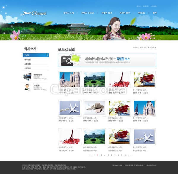 코리아 :: 통로이미지(주) __적합한콘텐츠,갤러리,건축물,게시판,교통수단,구름,꽃,로고,블루,비행기,사람,사진,산,서브페이지,여자,여행,여행사... 