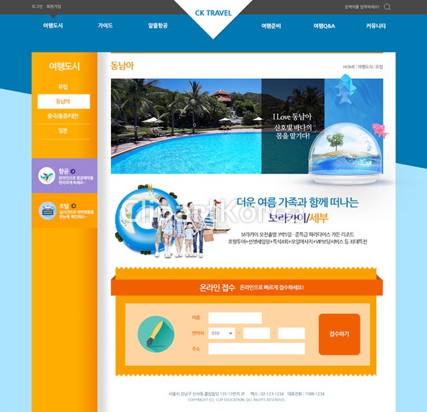 물고기,미소,바구니,바다,배[교통수단],버튼,부부,비행기,사람,색... 여행,여행사,올려보기,웹사이트,웹소스,웹콘텐츠,자녀,장년,전신,젊은여자... 