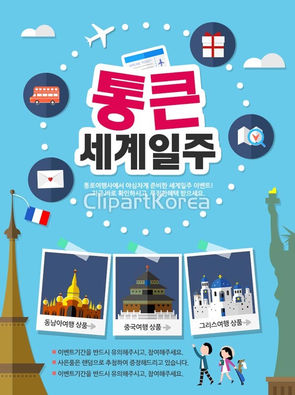클립아트코리아 - 통로이미지