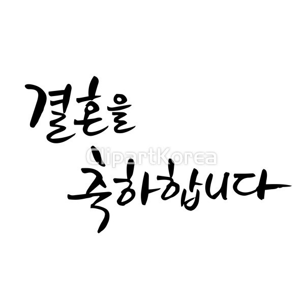 일러스트 클립아트코리아 통로이미지주 5359