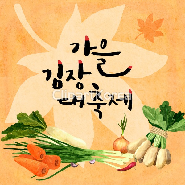 일러스트 - 클립아트코리아 :: 통로이미지(주)