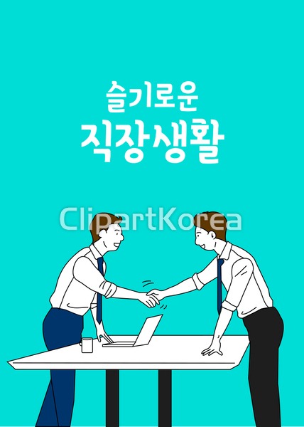 일러스트 클립아트코리아 통로이미지주 6745