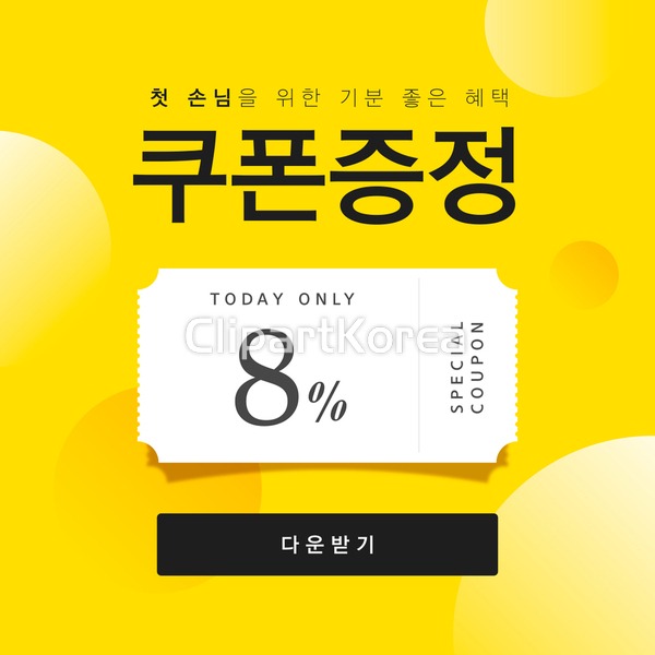 클립아트코리아 - 통로이미지