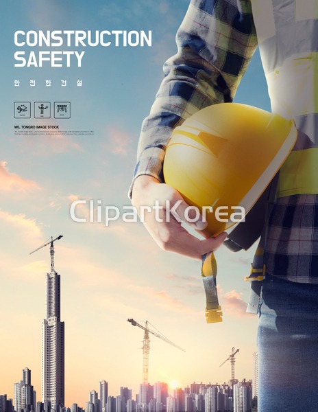 30-34세,__의료뷰티가능,__적합한콘텐츠,건설,건설현장,건축가,건축물,고해상,남자,남자한명만,동양인,들기,부분,사람,산업재해,신체,아파트,안전... 