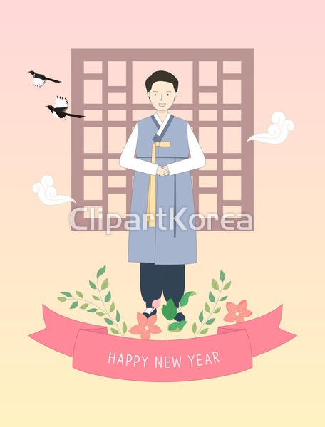 (주) 2020년,감사,근하신년,까치,꽃,남자,남자한명만,명절,사람,새해,손모으기,인사,일러스트,전통,전통의상,조류,창호,한국,한국전통,한명,한복