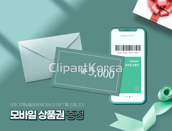클립아트코리아 - 통로이미지