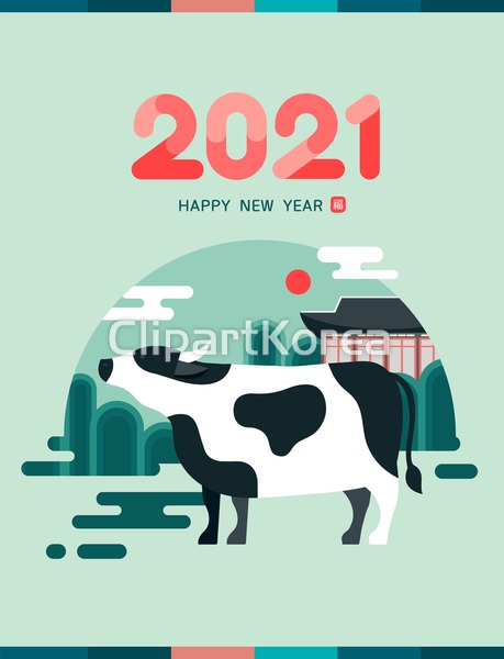 일러스트 - 클립아트코리아 :: 통로이미지(주) 2021년,근하신년,동물,사람없음,새해,소,소띠,숫자,십이지신,연하장,일러스트,전통,한국전통
