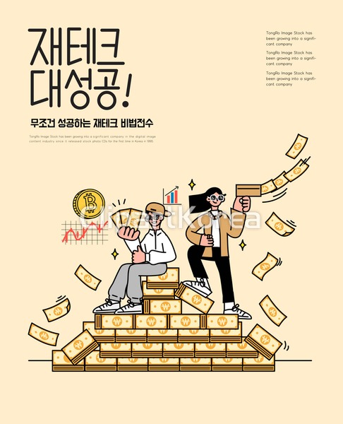 ti238a22903 / AI - 멤버십 일러스트