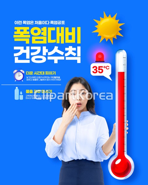 25-29세,__tr2022,경고,계절,고해상,날씨,놀람,더위,동양인,뜨거움,사람,상반신,안전수칙,어른,여름,여자,여자한명만,예방수칙,온도,온도계... 