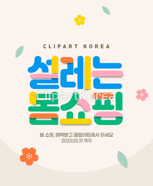 클립아트코리아 - 통로이미지