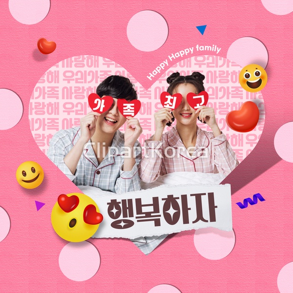 20-24세,__tr2023,__의료뷰티가능,__의료뷰티모델,가족,고해상,기쁨,남자... 청년,타이포그라피,파자마,하트,한국인,함께함,합성이미지,행복,화목