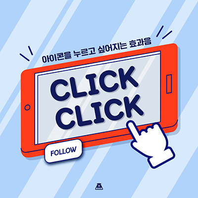 트라이앵글, 귀여운, 고음, 짧은