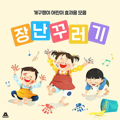 키득키득, 웃는 소리